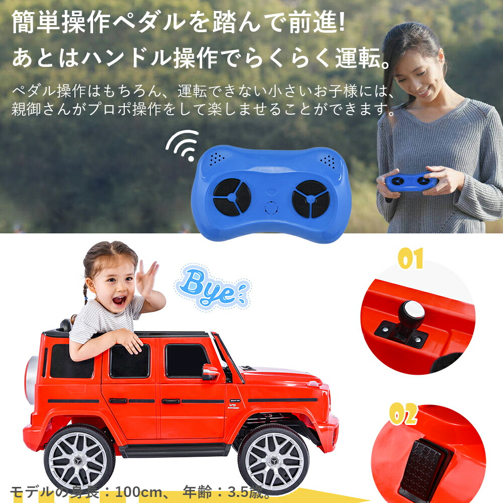 全商品オープニング価格特別価格】 電動乗用ラジコンカー 乗用玩具 電動乗用玩具 正規ライセンス ペダルとプロポで操作可能 車 くるま 玩具 乗り物  PSEクリスマスプレゼント 誕生日プレゼント www.todoceremonia.es