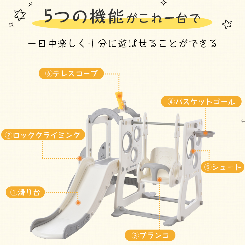 滑り台 すべり台 ブランコ スイング 大型遊具 すべりだい ロック