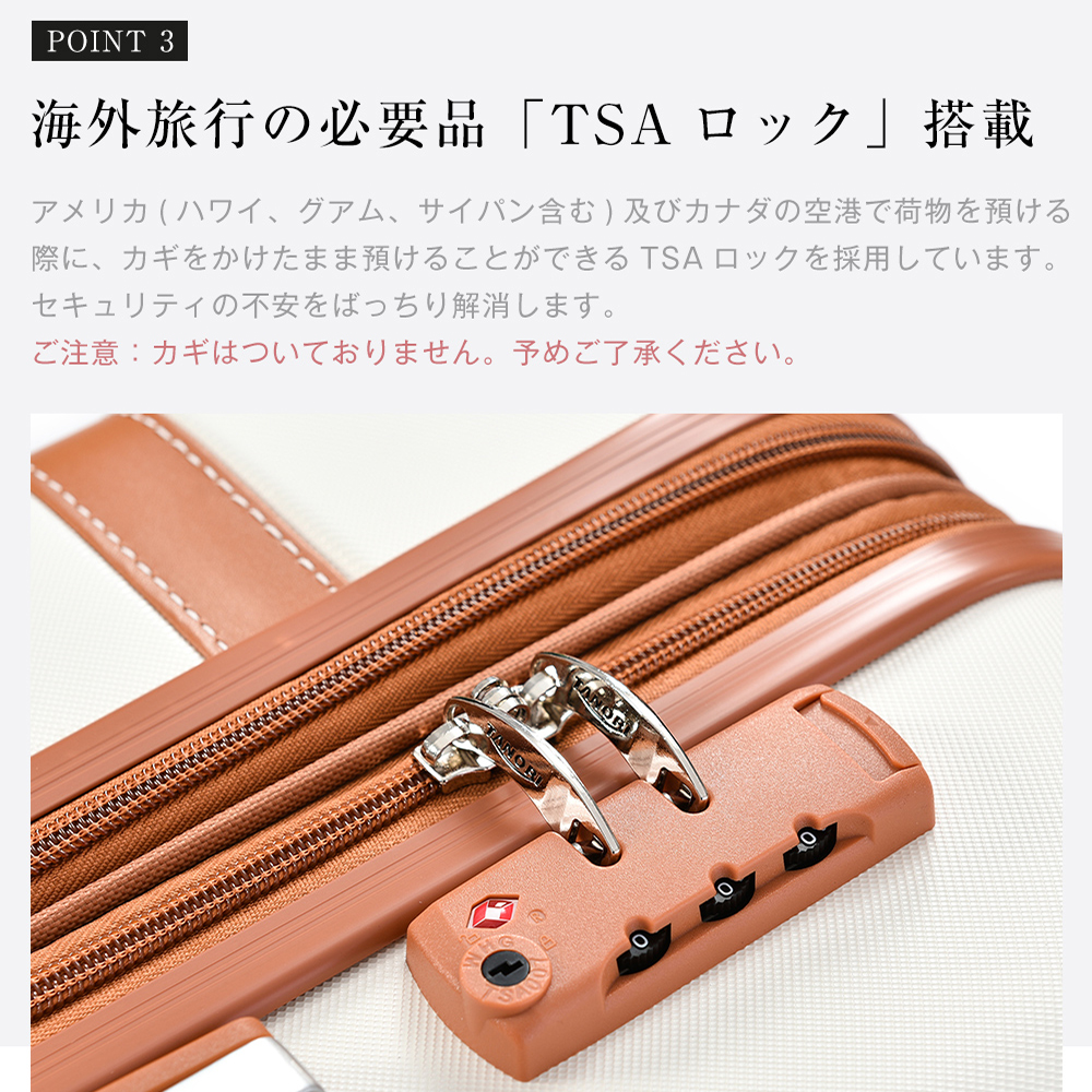 内祝い】 スーツケースLサイズ ストッパー付き容量拡張機能TSAロック