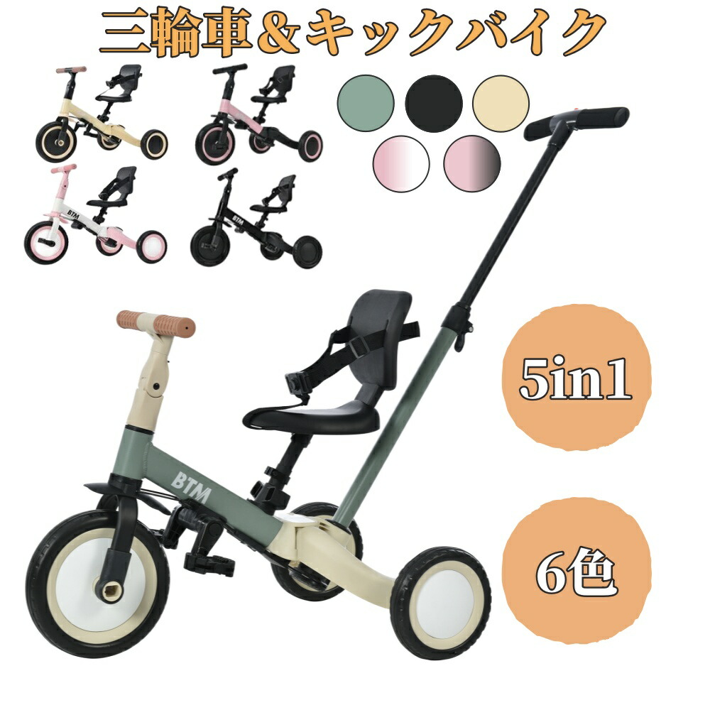 楽天市場】【先着77名様10%OFFクーポン】2025年新色登場 三輪車