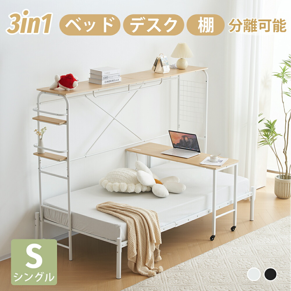 取り合わせベット シングル 差し込み付き添い人 事務机付き添い人 机付き添い人 助けになる 棚付き添い人 耐荷重150kg 北欧風 ちびっ子寝台  成年者寝台 一人暮らし ゲーミングベッド 宮付き添い人 スチール写真 耐震 寝台  寝台ひな形