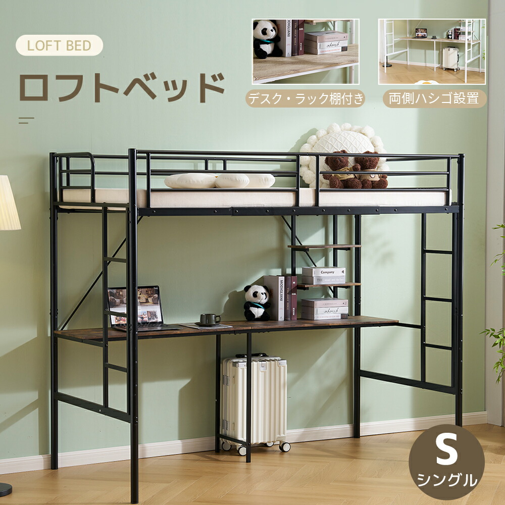 楽天市場】システムベッド デスク付き ラック棚付き シングル パイプ 