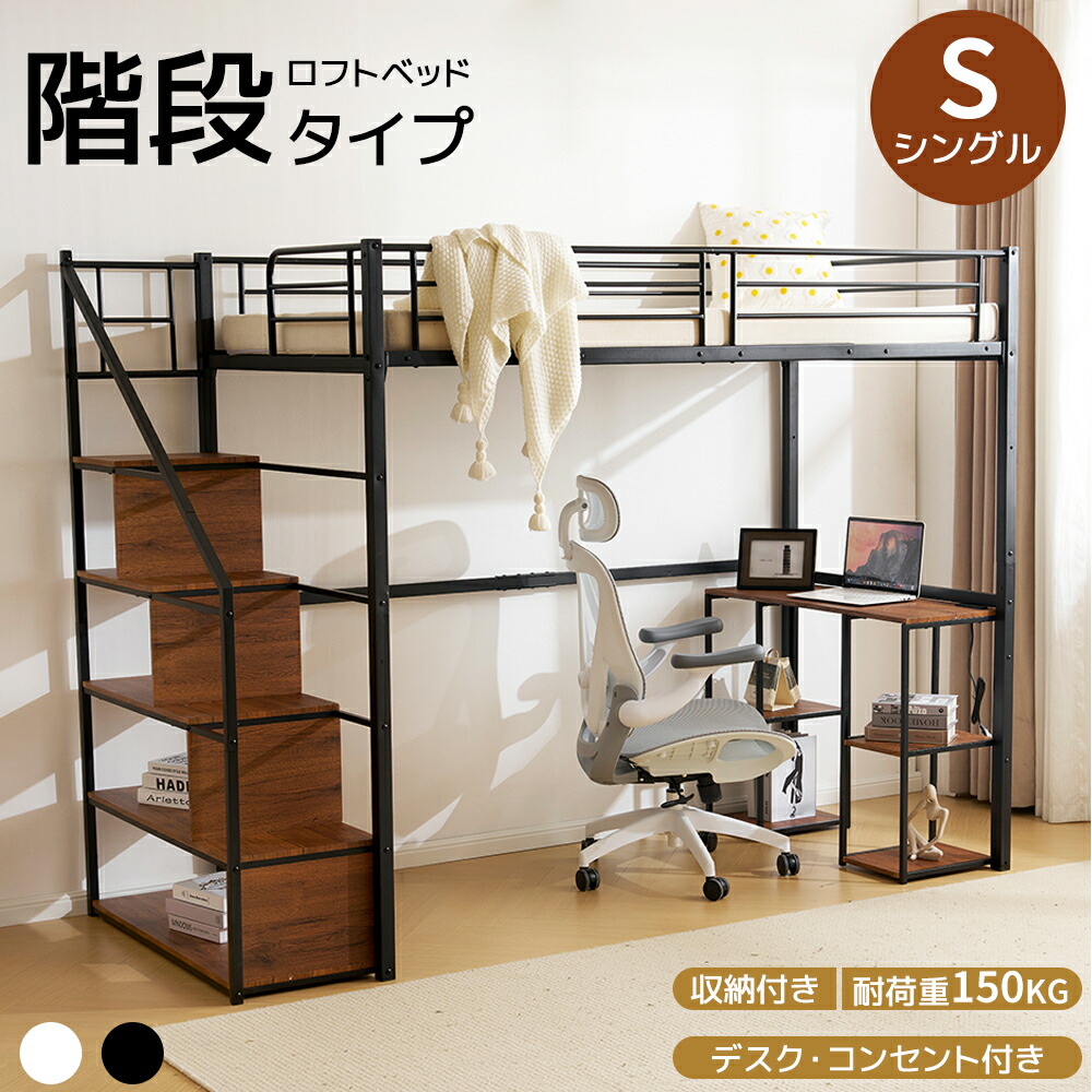 【先着77名様8%OFF引き換え証】新作 取り合わせベット 屋根裏部屋臥榻 導管臥榻 シングル 差し込み付き添い人 納める付き添い人 事務机付き添い人 上がり段 赤ちゃん臥榻 二段臥榻 子供部屋二段臥榻 スチール写真 耐震 赤ちゃん 成年者 上がり段付き添い人 机付き添い人 小っちゃい 子供部屋 お子さん 上がり段納める 手ごわい 納める