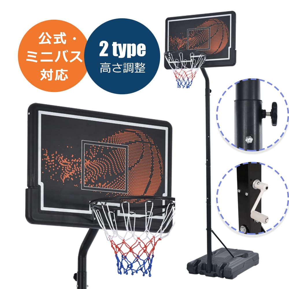楽天市場】【最後日☆全品10%OFFクーポン!】バスケットゴール 楽天市場】【最後日☆全品10%OFFクーポン!】バスケットゴール