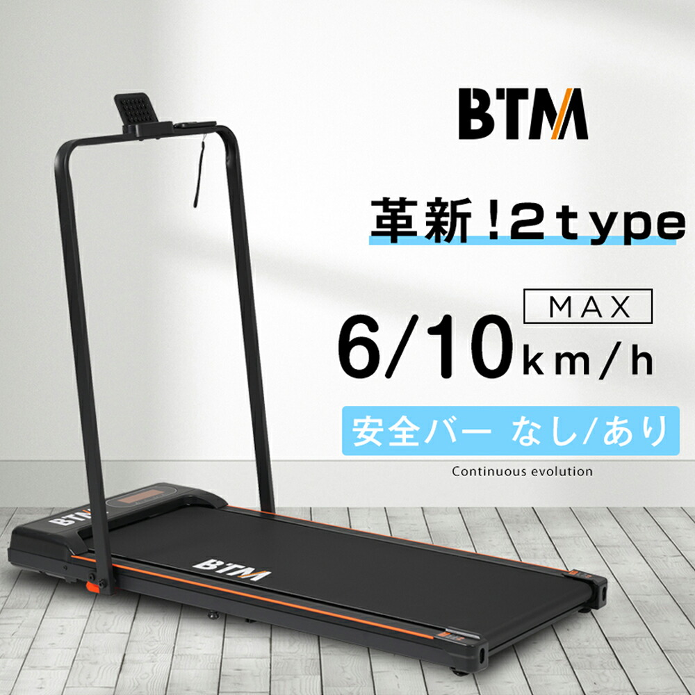 ルームランナー ランニングマシーン トレーニング BTM 送料無料 美品 楽天市場】【スーパーセール価格！】2025年新作 電動ランニングマシン