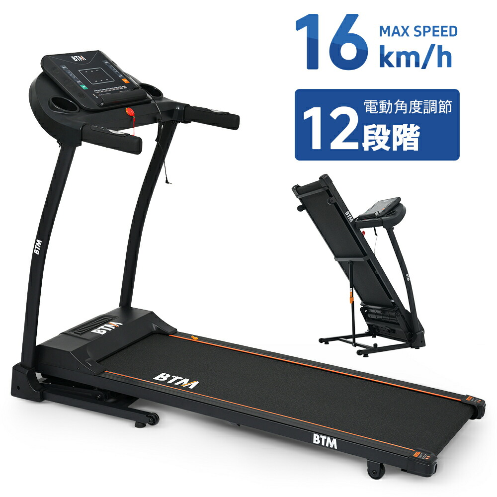 【先着100名様3%OFF引き換え証】BTM 2026最新ひな形 電動駈けっくら器械 MAX16粁/h 電動角度合わせる役立つこと付き添い人 お座敷伝令 BTM フィットネスマシーン 心臓の鼓動数位置づける 食事制限物の具 有O運動すること 静音 折りたたみ 身寄り用 トレッドミル 運動すること ぼうぜん自失吸い入れる