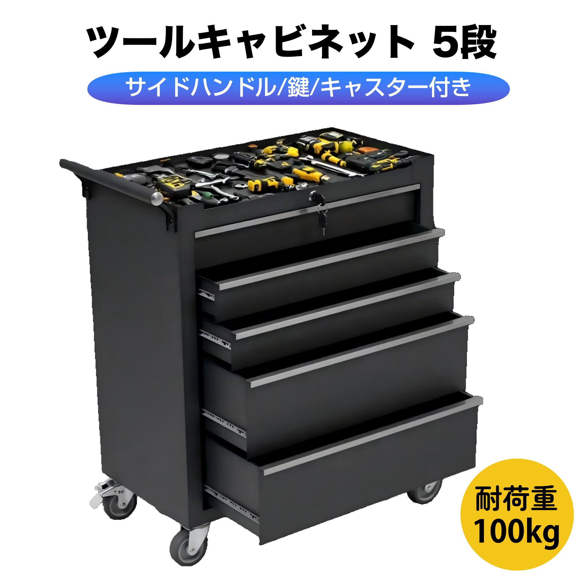 楽天市場】キャビネット6段 青 ツールボックス キャスター付き 工具箱