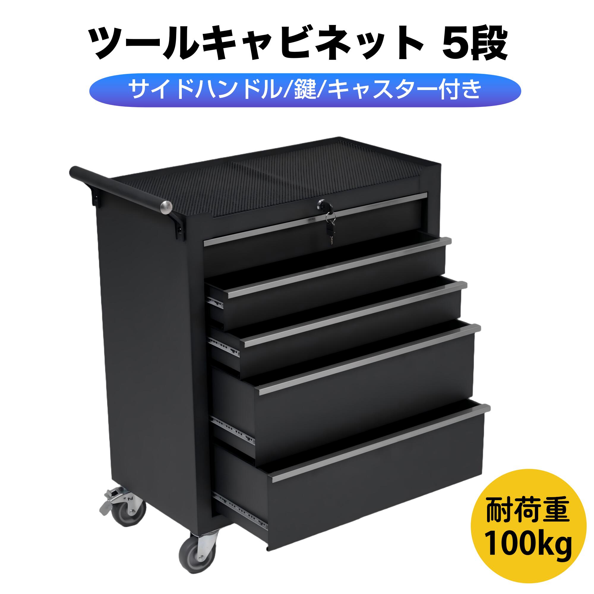 キャビネット　キャスター付き工具入れ　収納BOX ローラーキャビネット 7段 工具箱 ツールボックス キャスター付 日曜