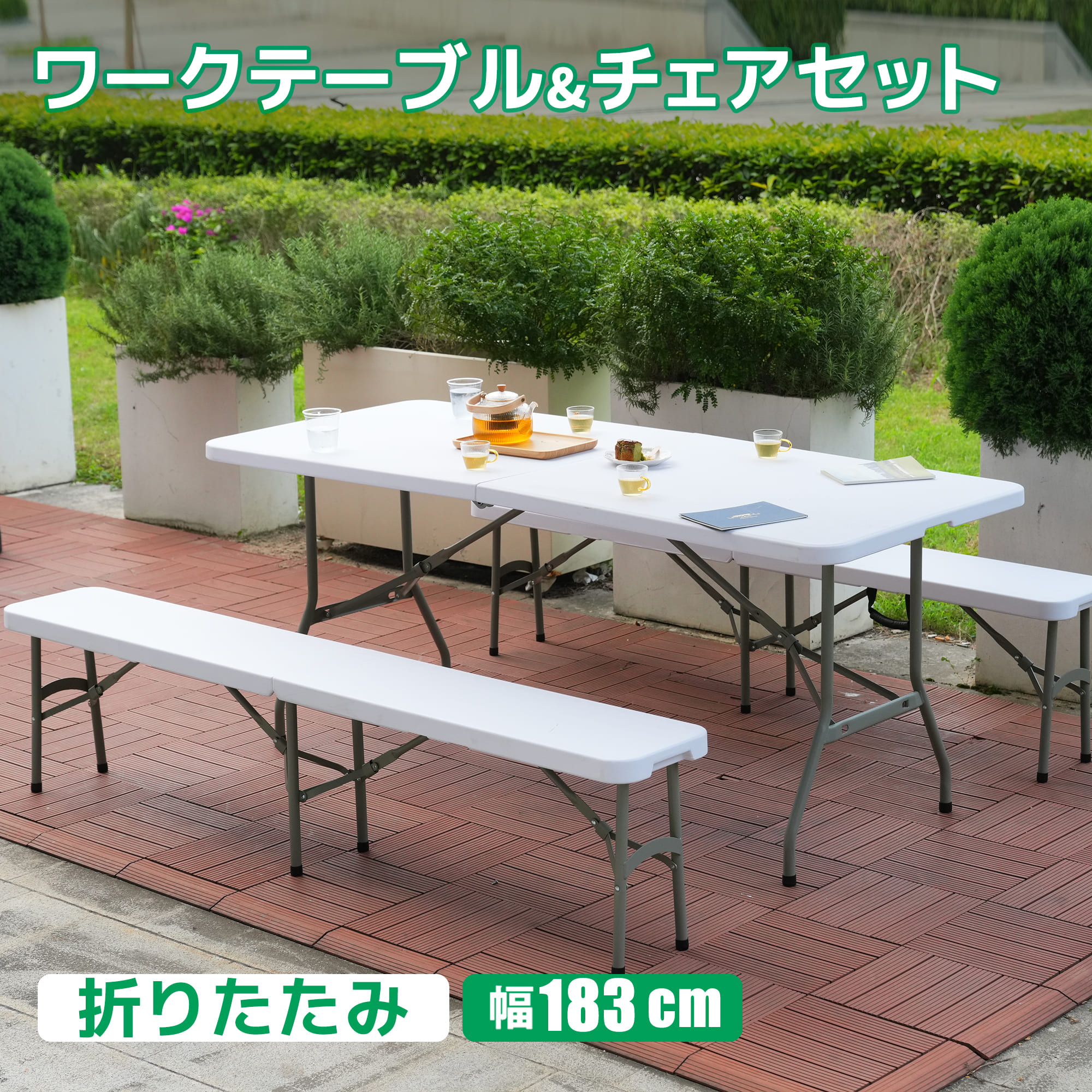 【全品P5倍!20時から4時間限定】アウトドアテーブル 椅子セット 幅183cm 軽量 レジャーテーブル ロールテーブル 折りたたみ ピクニックテーブル ローテーブル キャンプ アウトドア ピクニック バーベキュー コンパクト キャンプ｜自転車・スポーツ直販店ioffice