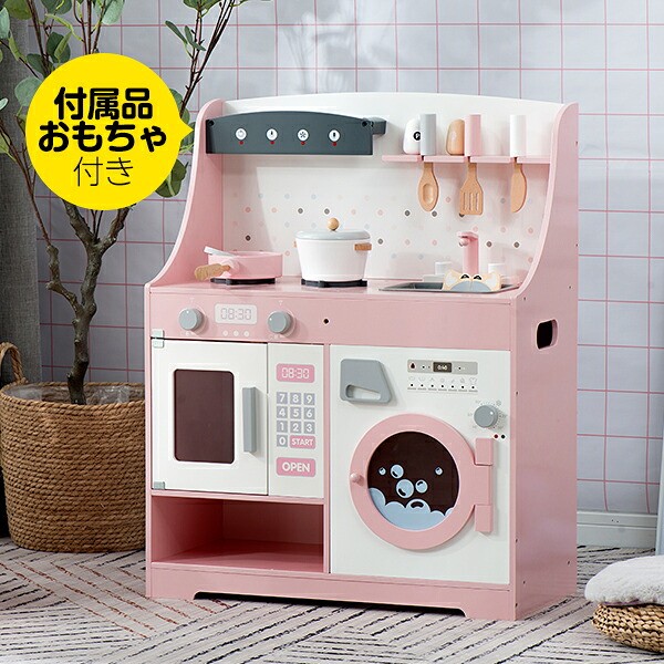 【全品P5倍!20時から6時間限定】おままごと キッチン おままごとセット 木製 台所 ままごと キッチン 洗濯機 調理器具付き ごっこ遊び お店屋さんごっこ ミニキッチン 調味料 食材 知育玩具 コンロ キッチン おもちゃ 収納 キッズ 誕生日 プレゼント