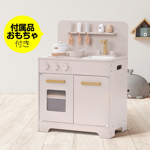 【全品P5倍!20時から6時間限定】おままごと キッチン 木製 付属品付き ままごとセット ごっこ遊び 料理 調理 台所 誕生日プレゼント 知育玩具 お店屋さんごっこ ままごと キッチン ミニキッチン 収納 まねっこ キッチン おもちゃ キッズ ベビー ギフト
