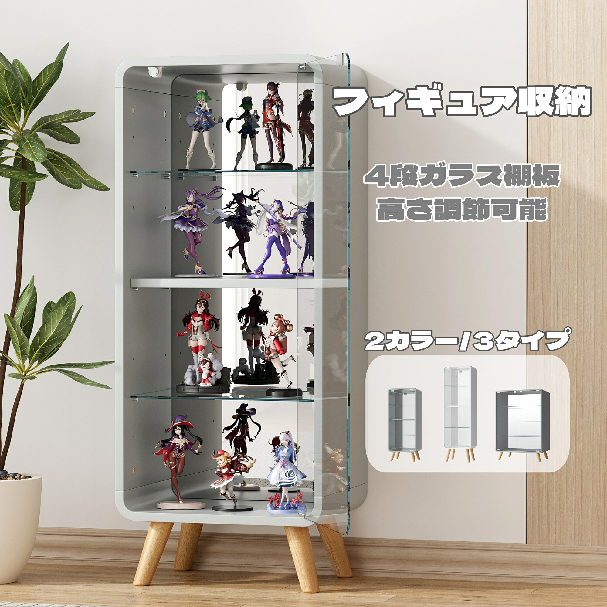 【先着50名様8%OFFクーポン】コレクションケース 強化ガラス ガラスディスプレイキャビネット フィギュアケース 4段 高さ調節可能 パープル グリーン ホワイト おしゃれ 高級感 アクリルケース 背面ミラー 木脚 大型 組立品｜自転車・スポーツ直販店ioffice