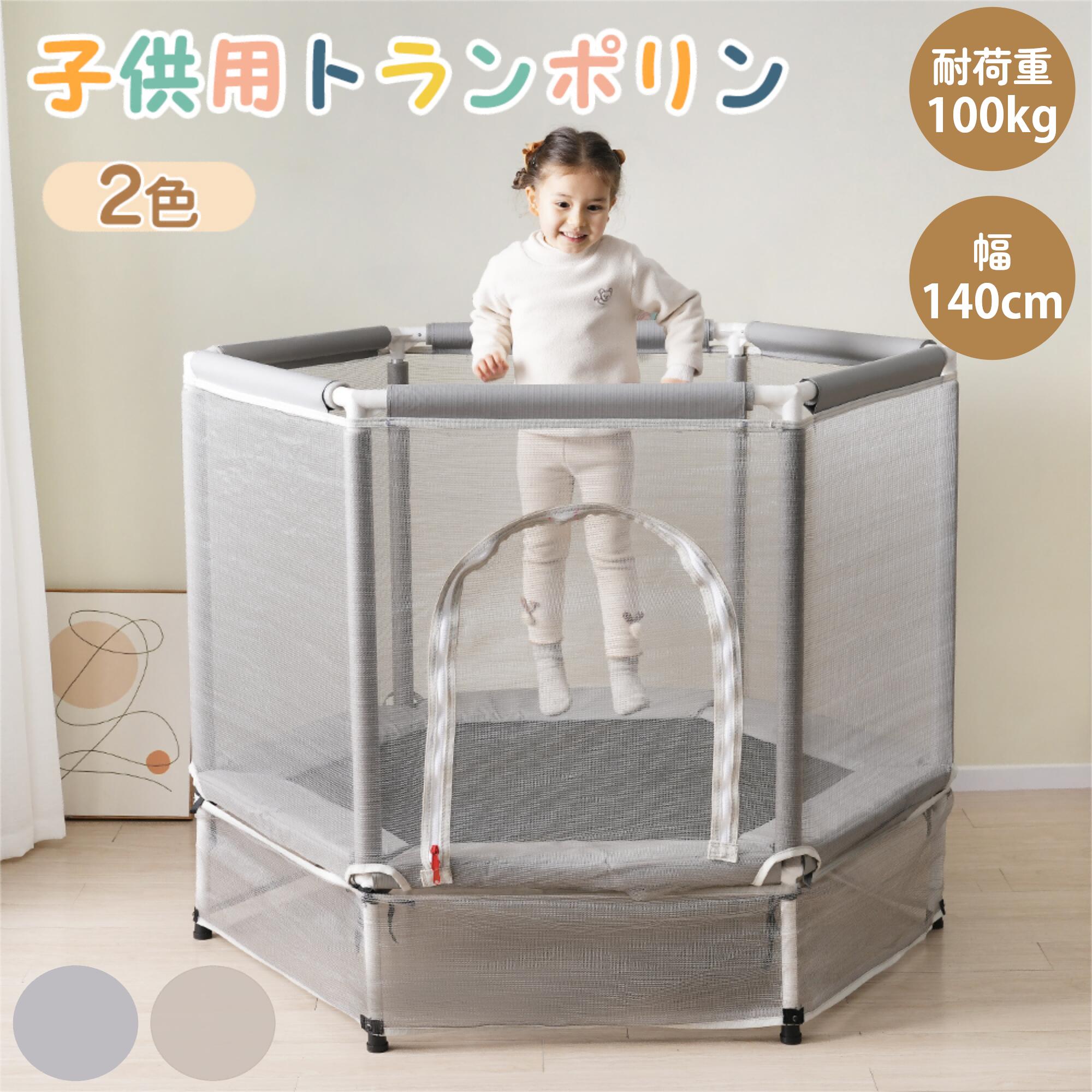 子供用トランポリン プレイポップスポーツ 48インチ（約122cm）折りたたみ