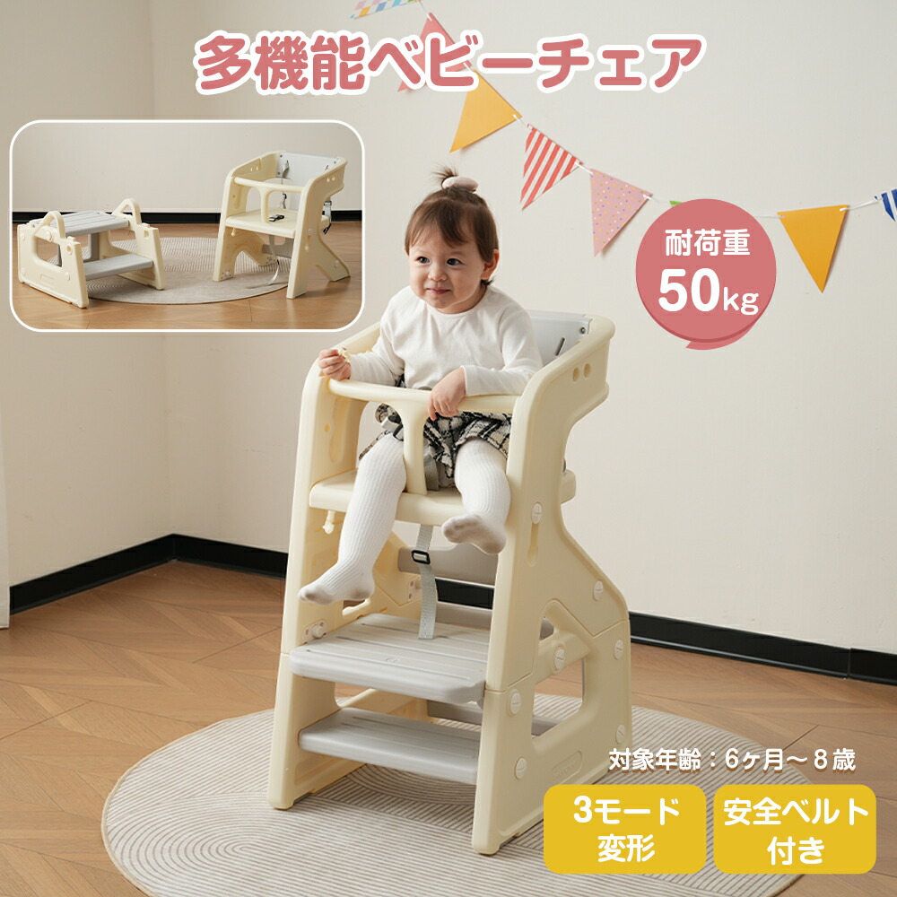 楽天市場】＼P5倍☆10/9 2時まで／【送料無料_b】ベビーチェア
