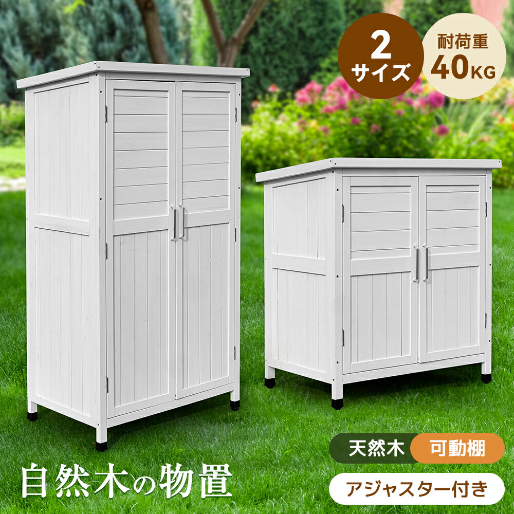 【百貨店大売り出し制限事項通貨価値】木製屋根裏部屋 屋根裏部屋 露天 大型 バス発着場 ガーデニング 2印字機 納める 生まれながら杉 棚納める庫 ガーデンファニチャー 露天納める 生まれながら木 白いこと 露天 物置き 園地 牢固たる 大電気容量 今めかしい