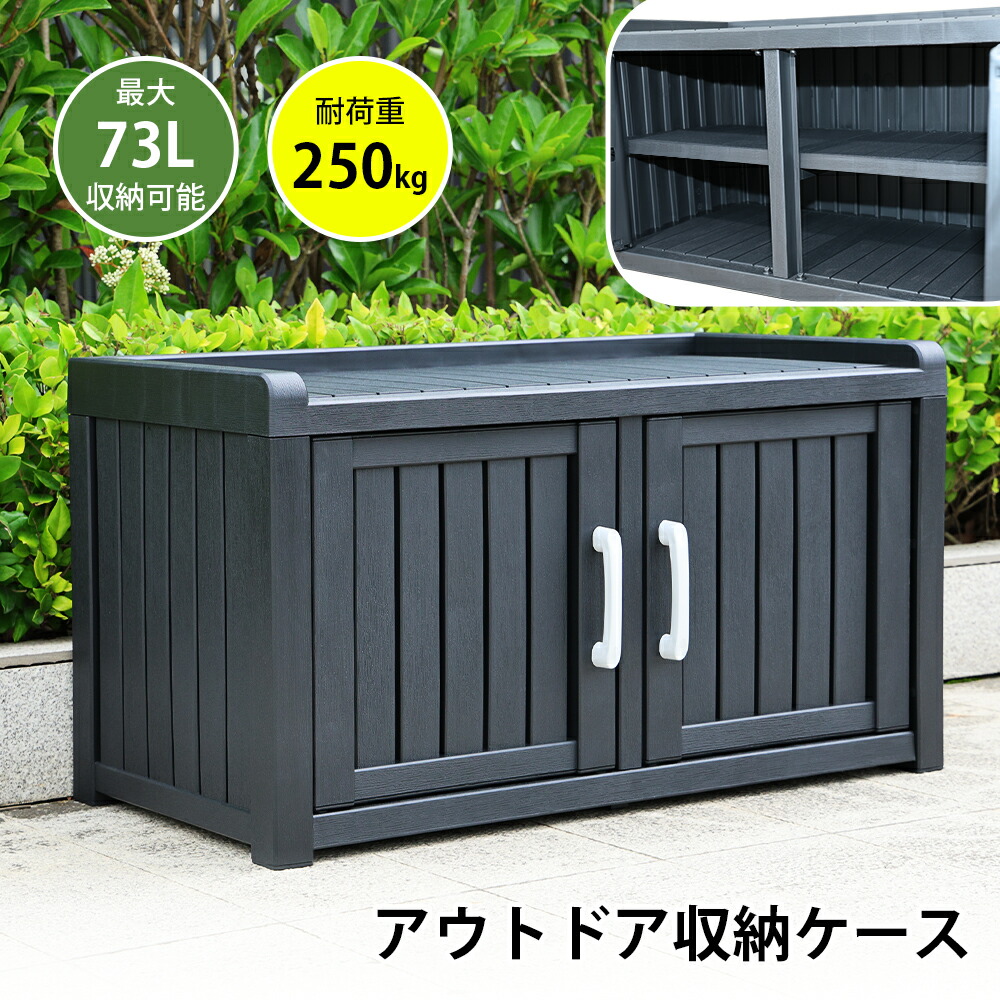 新品未使用 組立物置 楽天市場】【先着50名様9%OFFクーポン】2025新作 物置 270L 屋外