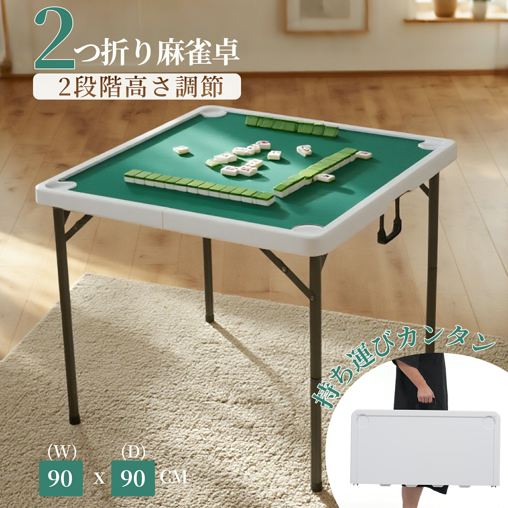 楽天市場】【ドリンクホルダー付き】麻雀卓 麻雀 幅90*奥行90cm