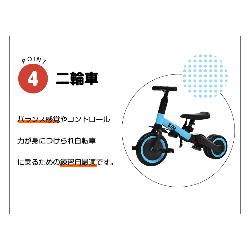 btm 自転車 子供