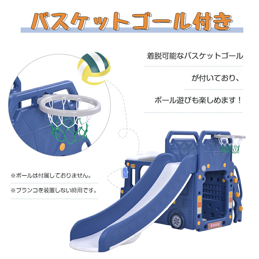 バス滑り台すべり台ブランコスイング大型遊具すべりだいスライダー室内遊具キッズキッズパーク子供バスケットゴール子供誕生日プレゼント送料無料