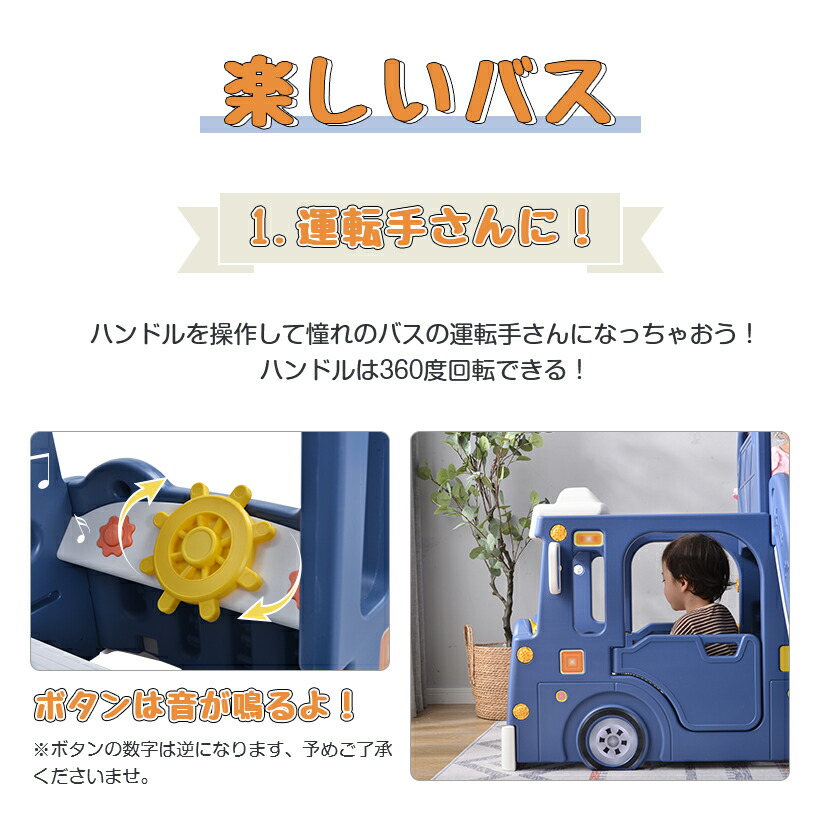 バス滑り台すべり台ブランコスイング大型遊具すべりだいスライダー室内遊具キッズキッズパーク子供バスケットゴール子供誕生日プレゼント送料無料