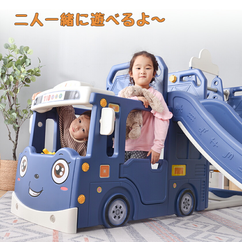 バス滑り台すべり台ブランコスイング大型遊具すべりだいスライダー室内遊具キッズキッズパーク子供バスケットゴール子供誕生日プレゼント送料無料