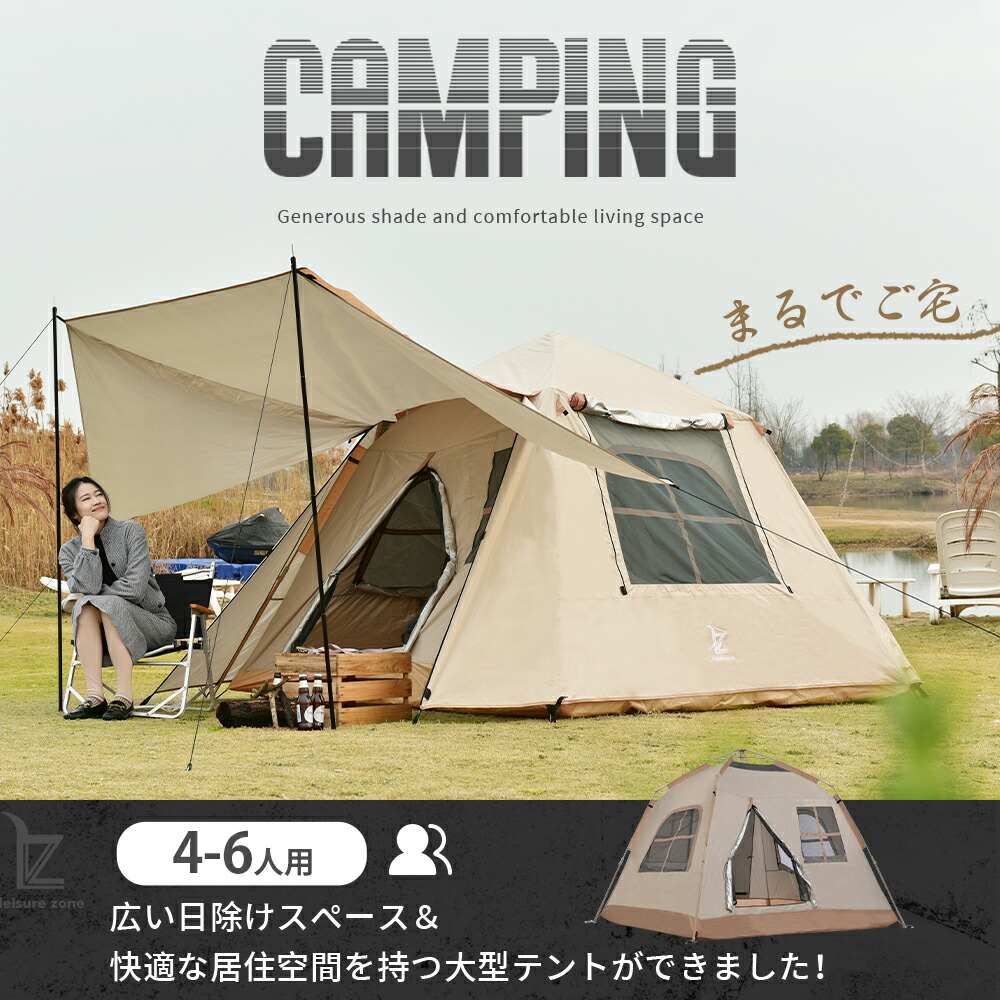 楽天市場】【エントリーでP5倍☆SS限定価格！】テント 2人用