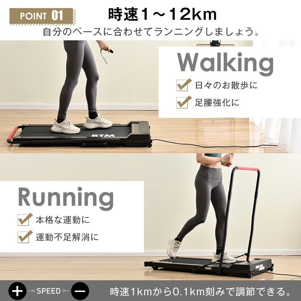 96%OFF!】 電動ランニングマシン ルームランナー 低床設計 テーブル