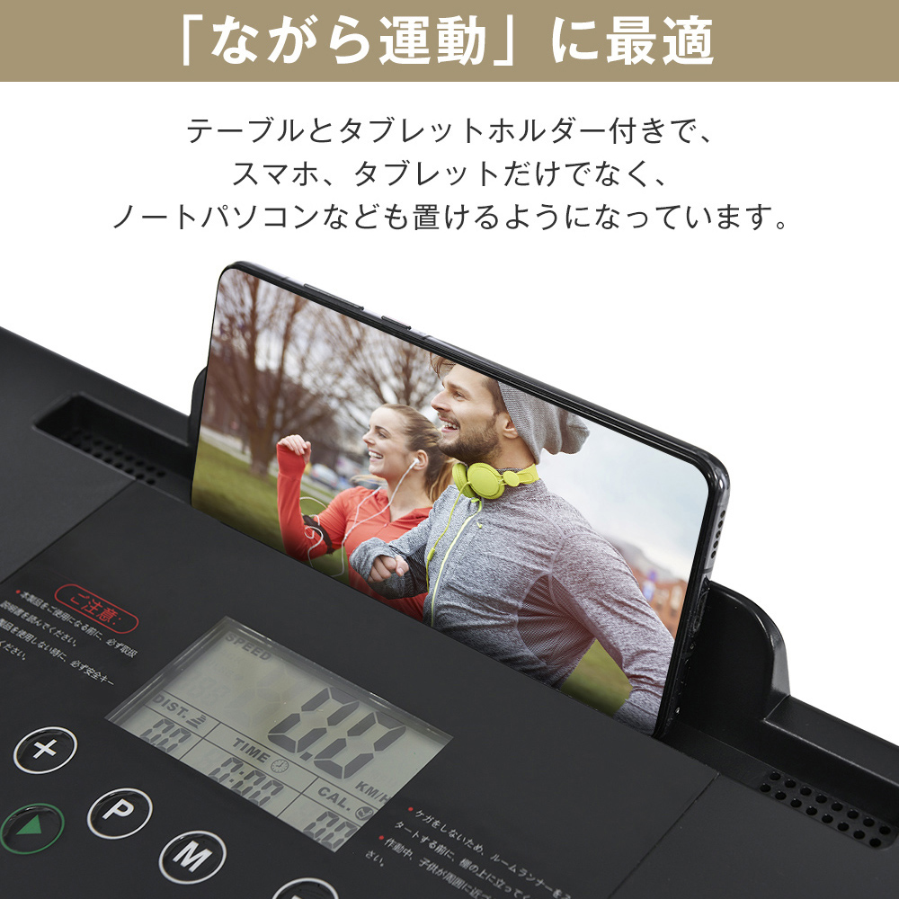 96%OFF!】 電動ランニングマシン ルームランナー 低床設計 テーブル