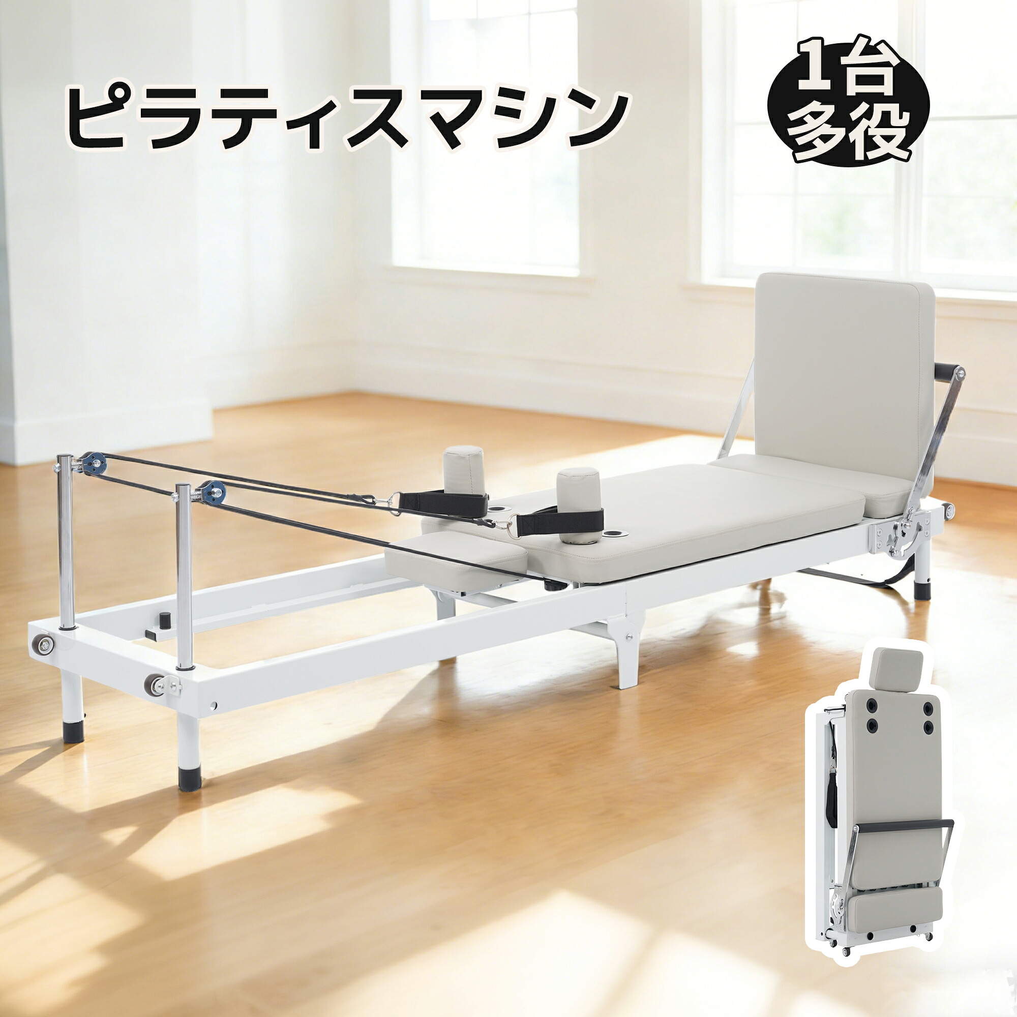 【先着77名様8%OFF引き換え証】ピラティス リフォーマー ピラティスマシン 折りたたみ式 乳状液管 ピラティスコアベッド マシンピラティス 伸ばすこと 未経験者～上級者 庭用エクササイズヨガ計器 ピラティス計器 瑜伽臥榻 ピラティスベッドフィットネス計器