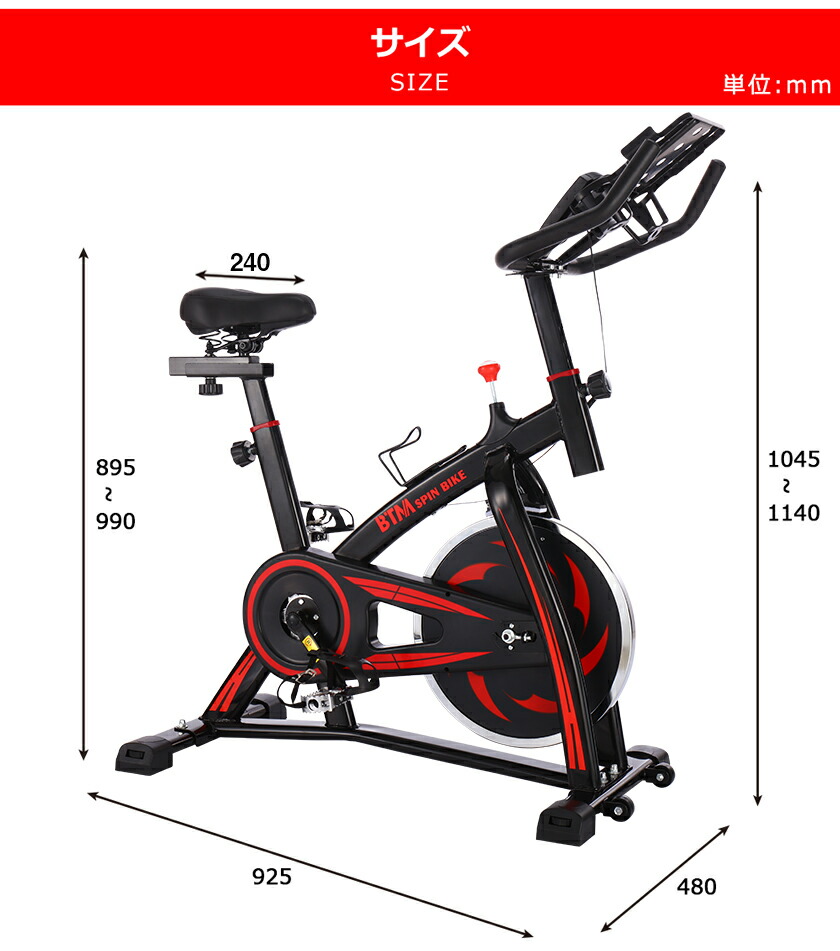 楽天市場 スピンバイク バイク フィットネスバイク Btm ランニングマシン ルームランナー ダイエット 健康器具 運動器具 小型 10kg 室内運動 エクササイズ スピンバイク トレーニング 有酸素運動 無酸素運動 送料無料 自転車 スポーツ直販店ioffice