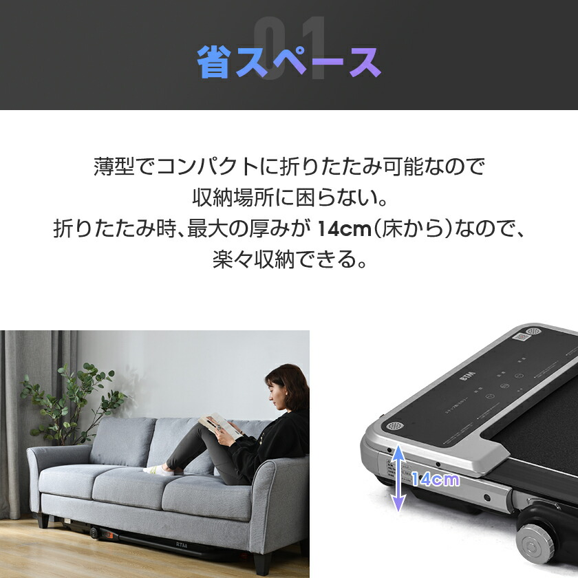 楽天市場 スーパーセール限定価格 電動ランニングマシン ルームランナー 低床設計 Max12km H Btm 薄型 シンプル オシャレ ダイエット器具 有酸素運動 静音 折りたたみ 家庭用 エクササイズ 衝撃吸収 室内運動 健康器具 自転車 スポーツ直販店ioffice