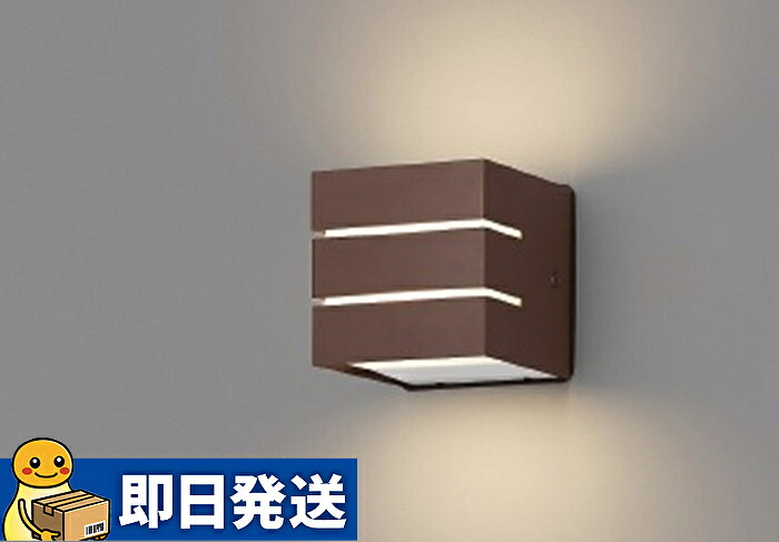 ◇◇東芝 LEDB85923 ポーチライト LED 壁直・門柱兼用 防雨型 勝手口灯 ランプ別売(推奨ランプLDF4L-HGX/C7/5/2)LED屋外用ブラケットライト|電材アイオライト