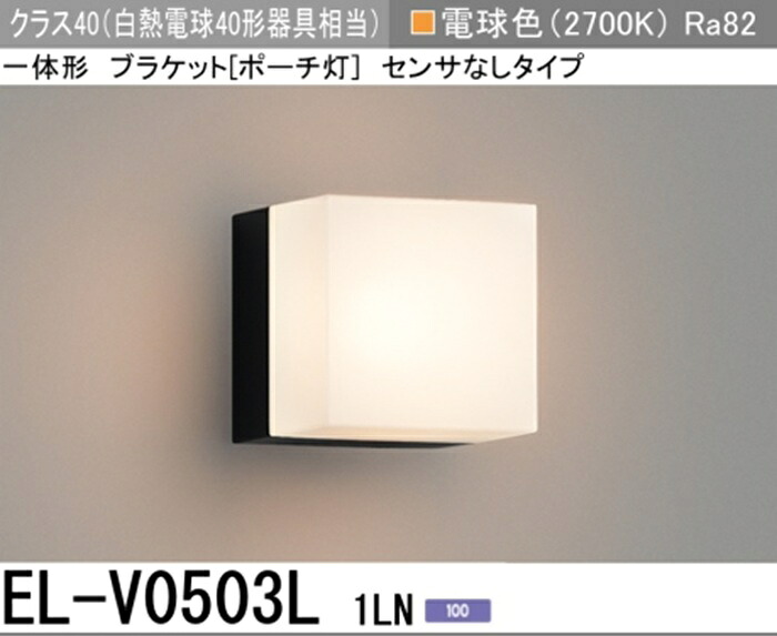 Panasonic 点火装置赤ちょうちん