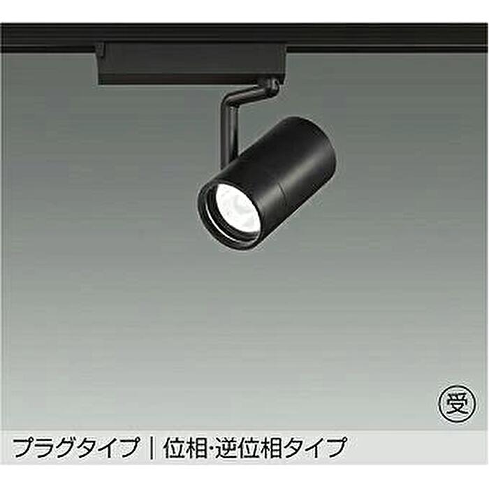 ◇◇大光電機 LZS-9102NBW5 スポットライト プラグ式 ダクトレール用 RECOL 位相調光タイプ 白色 2000クラス CDM-T35W相当 広角形 配光角30&deg; ブラック｜電材アイオライト 10,899円
