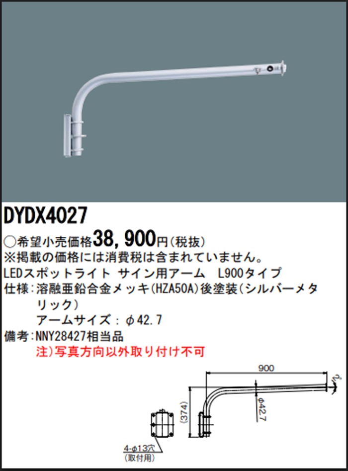 Panasonic ともし火赤ちょうちん