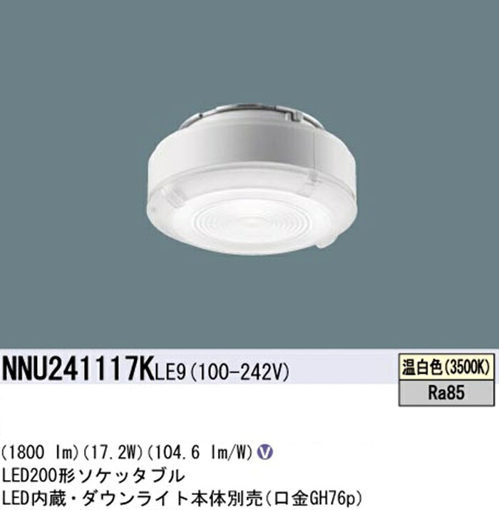 Panasonic 点火装置赤ちょうちん