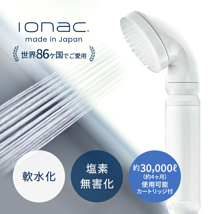 楽天市場】ハウステック アクアソフト シャワー用 軟水器 BAQ