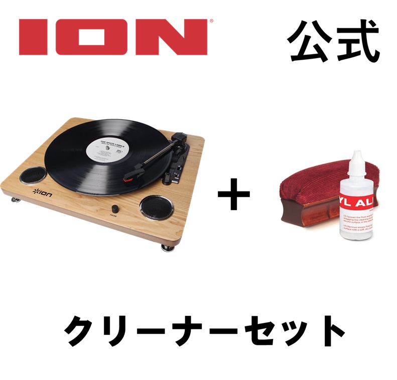 楽天市場】【公式 / 送料無料】ION Audio レコードプレーヤー