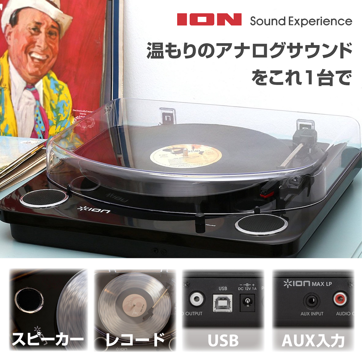 色: Max LP 木目】ION Audio レコードプレーヤー USB ヘッの+