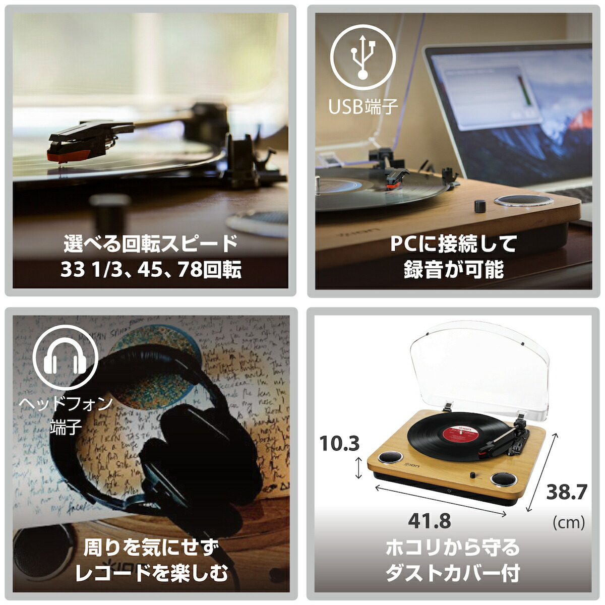 楽天市場 公式 送料無料 Ion Audio レコードプレーヤー スピーカー内蔵 Usb ヘッドフォン 端子付き 天然木 Max Lp Ion Audio