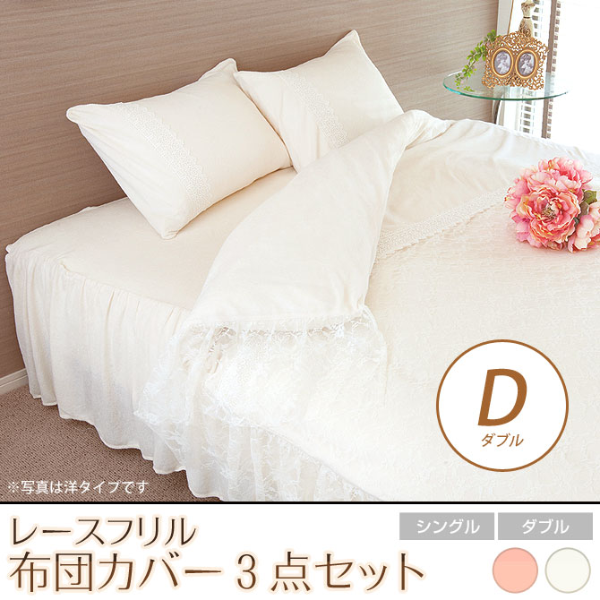 Ioo Neruco Rakuten Global Market Double Duvet Cover Set 3 Race Double Duvet Cover Set 3 Race Flying Baby Pink Milk For Flooring And Quilt