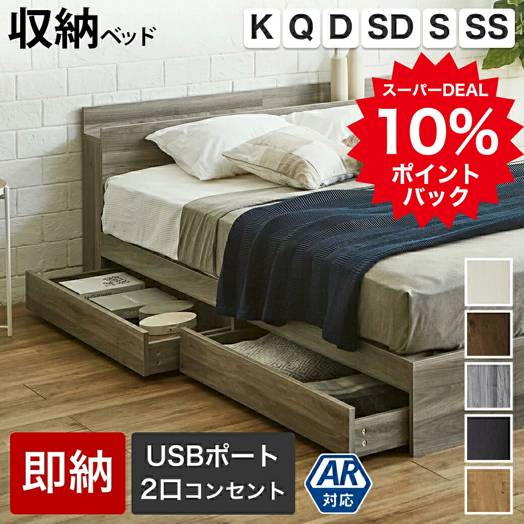 楽天市場】【ポイント5倍&エントリーで抽選ポイント還元】 ベッド 