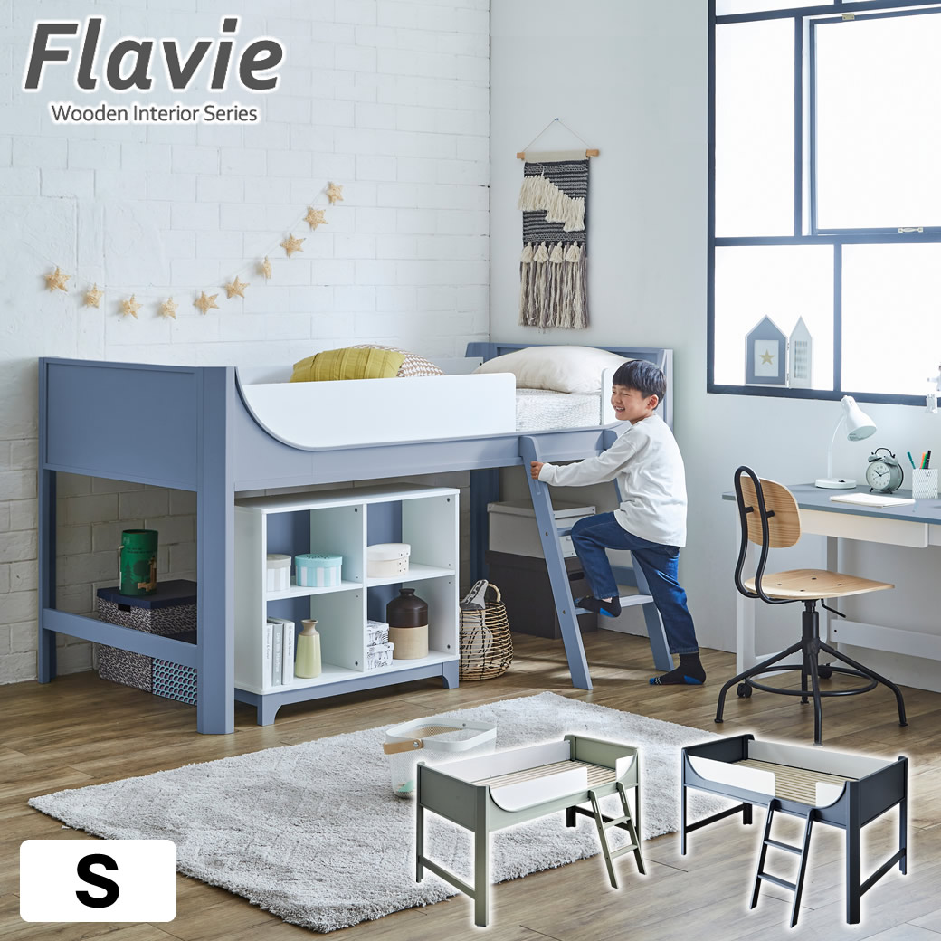 【楽天市場】Flavie 木製 システムベッド シングル (ロフトベッド+