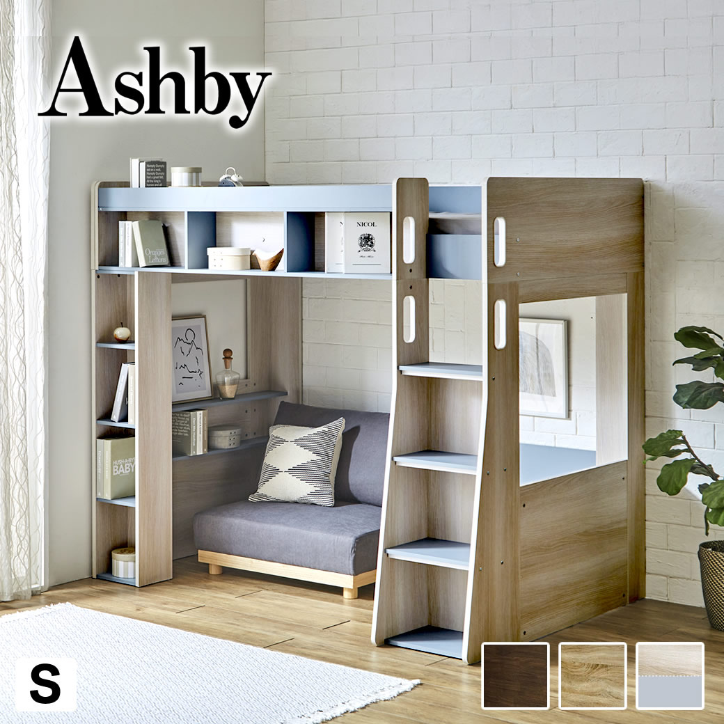 ナチュラルウッド ロフトベッド 収納棚付き ネルコンシェルジュ ロフトベッド ハイタイプ Ivey ロフトベッド
