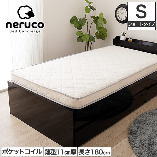 楽天市場】【ポイント10倍☆11日1:59まで】 neruco SLIMポケットコイル 