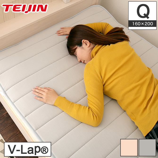 テイジン v-lap(R)ベッドパッド 【セミシングルショート】(80