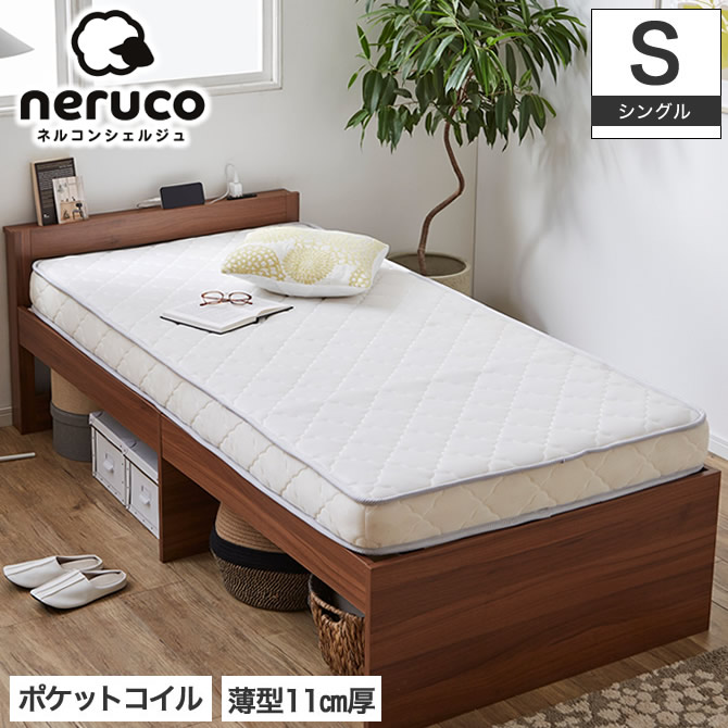 楽天市場】【20時〜☆ポイント10倍！】 neruco 薄型ポケットコイルマットレス 11cm厚 ショートセミシングル ショートシングル セミシングル  シングル セミダブル ベッドマットレス ホワイト 薄い マットレス スプリングマットレス 体圧分散 安心清潔 : ネルコンシェルジュ 