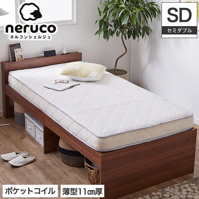 【楽天市場】neruco 薄型ポケットコイルマットレス シングル ベッド 