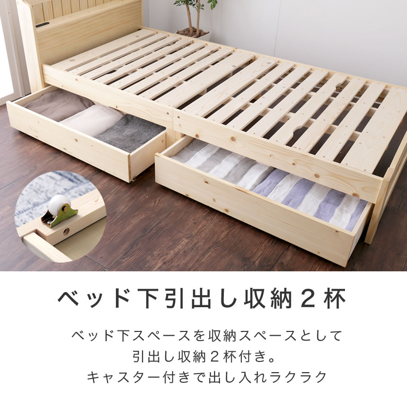 木製 クーポンで5 Off 6 22 山型スライドすのこ 収納ベッド 引出し 通気性の良いすのこベット バリューポケットマットレス付 収納ベッド インテリア 寝具 収納 木製ベッド 00 6 24 すのこベッド 23 59 セミダブル 収納付きベッド クーポンで5 Off 6 22 23 59