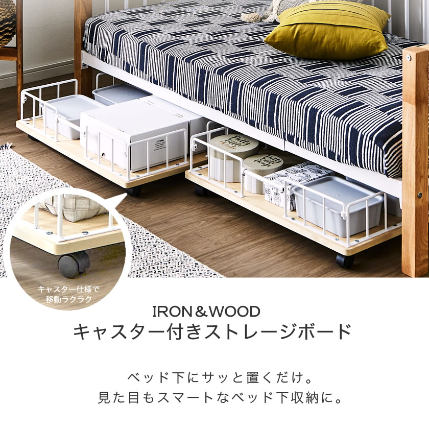 安心の定価販売 楽天市場 エディス ２段ベッド シングルにキャスターボード ２個組 がセット 収納付きベッド おしゃれなベッド下収納 ストレージボード 棚コンセント2口付 スチール 木 異素材コンビ 二段ベッド フレームのみ ベッド通販専門店 ネルコ 数量は多